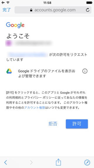 GW明けに注意! 『Google ドキュメント』を狙う詐欺が登場