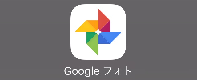 Google フォト がボケコントロールに対応 ポートレートモードで撮影した写真が対象 Appbank Google フォト がボケコントロールに対応 ポートレートモードで撮影した写真が対象 Appbank