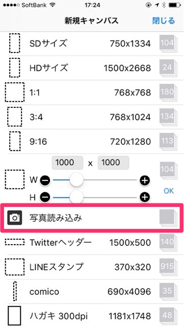 人工知能がイラストや線画に「自動着色」してくれる『アイビスペイントX』の新機能の使い方。『アイビスペイントX』で線画に「自動着色」や「色指定アシスト」をする方法