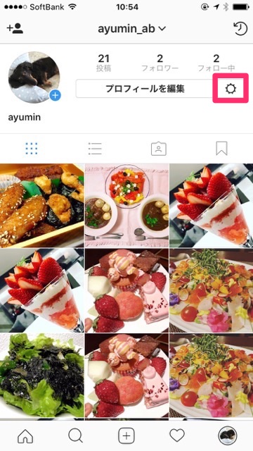 Instagram（インスタグラム・インスタ）の「おすすめユーザー」に自分のアカウントを表示させない方法