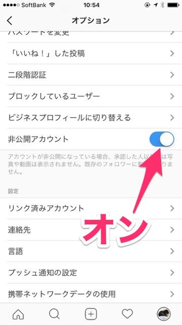 Instagram（インスタグラム・インスタ）の「おすすめユーザー」に自分のアカウントを表示させない方法