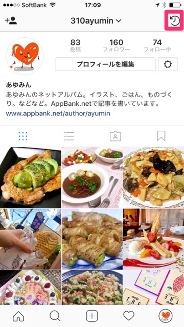 『Instagram』の画面右上にある「時計マーク」ってなに？アーカイブ機能の解説と、Instagramで自分の投稿をアーカイブする方法をご紹介。