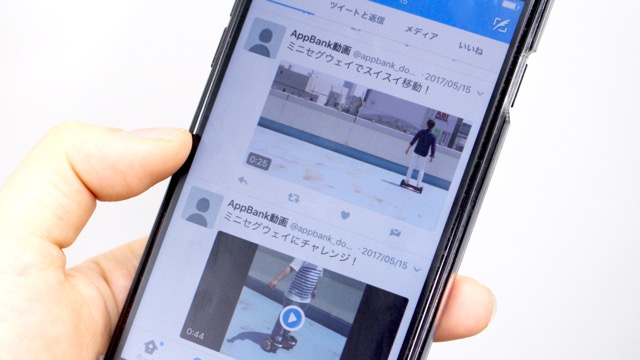 Twitter に投稿された動画をスマホに保存する方法 Appbank