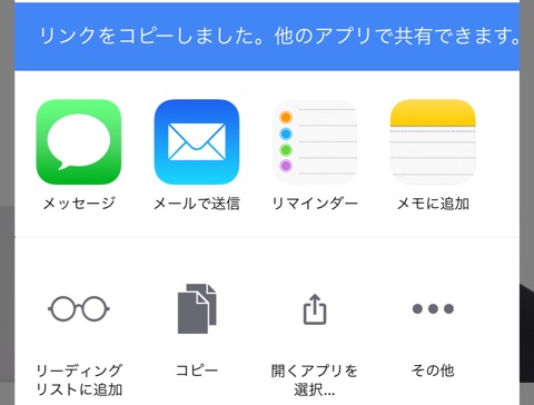 GWの写真や動画をスマートに共有する方法