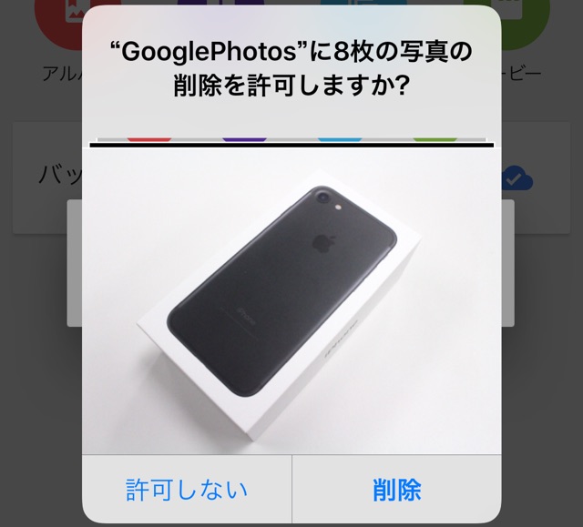 GWの写真・動画でiPhoneの容量がピンチの時は無料のGoogleアプリを使うべし