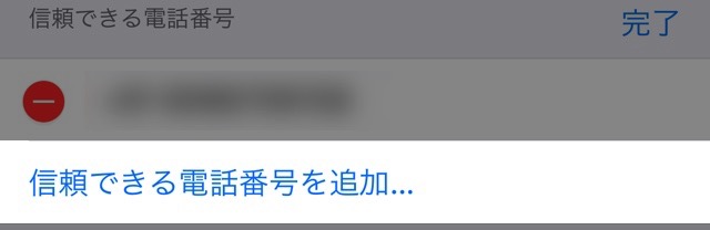 iPhoneをなくした時にやるべきこと