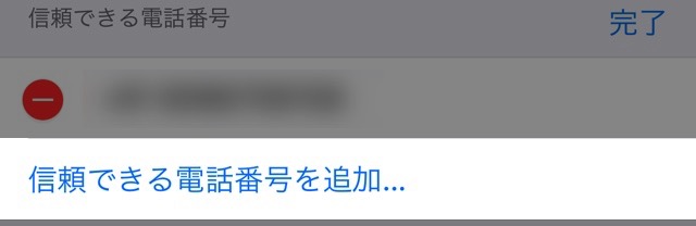 iPhoneをなくした時にやるべきこと