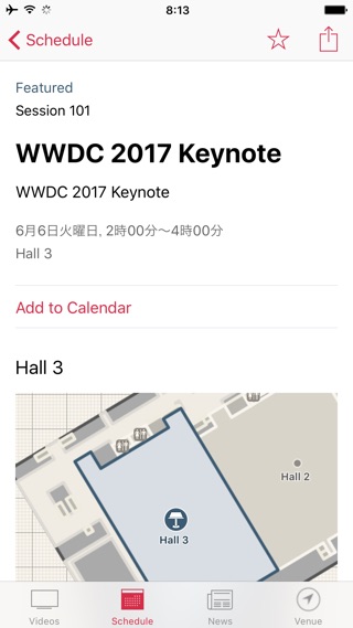 iOS 11のヒントも? WWDC公式アプリがアップデート