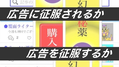 あなたは「ENTER」を押せるか。“広告を避ける”前代未聞のゲーム『ADs CONQUEST』