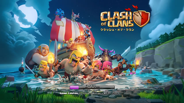 Clash of Clans大型アップデート01