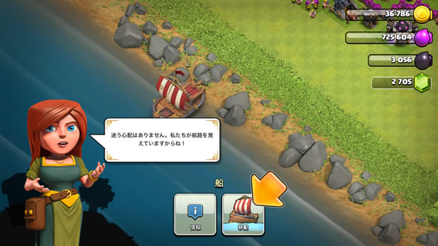 Clash of Clans大型アップデート05