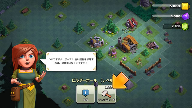 Clash of Clans大型アップデート06