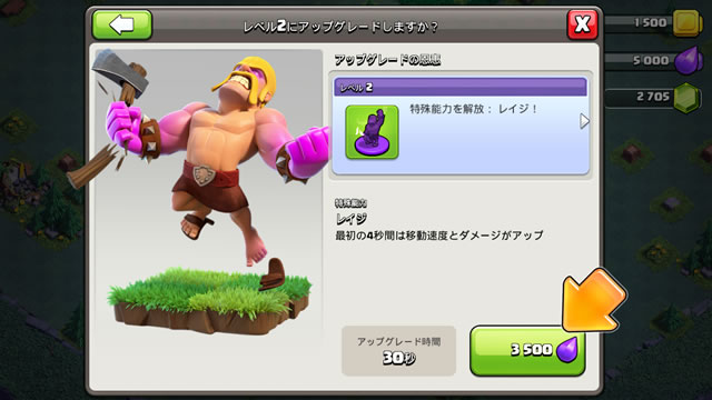 Clash of Clans大型アップデート09