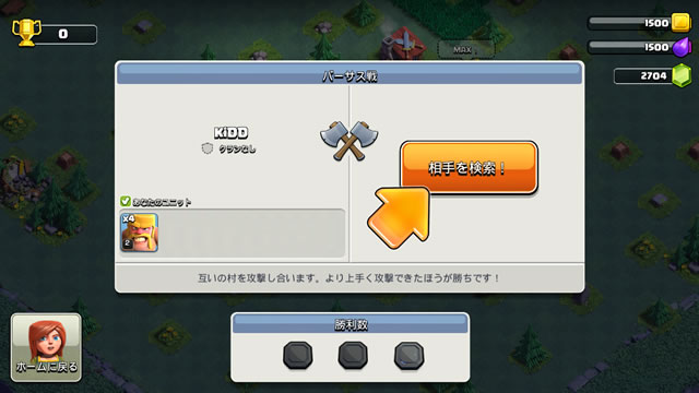 Clash of Clans大型アップデート10