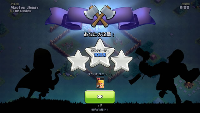Clash of Clans大型アップデート14
