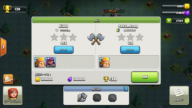 Clash of Clans大型アップデート19