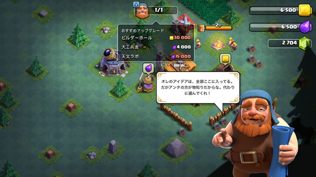 Clash of Clans大型アップデート22