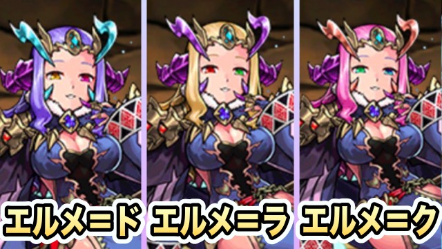 エルメの違うところ