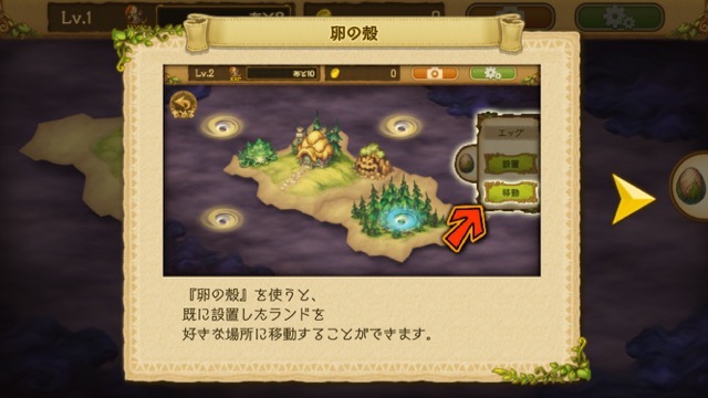 エグリア に1 0円の価値あり そこに住みたくなる良質なrpg Appbank エグリア に1 0円の価値あり そこに住みたくなる良質なrpg Appbank