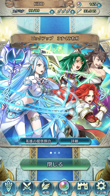Feヒーローズ攻略 3すくみ有利ガチャの当たりキャラまとめ アクアが超絶オススメ Appbank