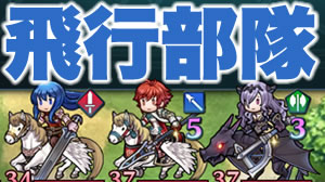 【FEヒーローズ攻略】コザキユースケ 挑戦3のクリア方法とミッション内容