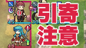 【FEヒーローズ攻略】コザキユースケ 挑戦4のクリア方法とミッション内容
