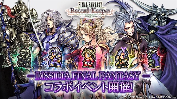 ffrk - 2