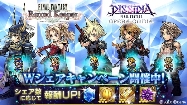 ffrk - 5