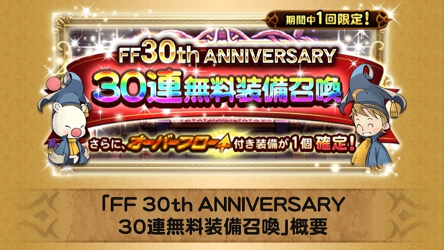 ffrk - 6