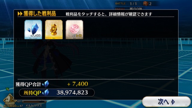 FGO CCCイベントコラボ攻略