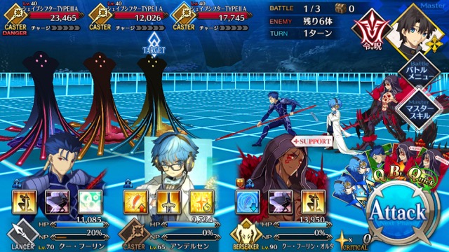 FGO CCCイベントコラボ攻略