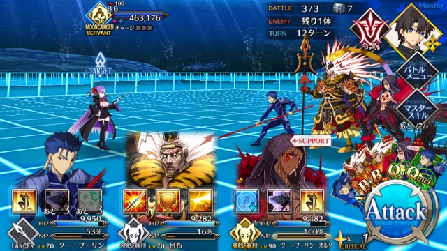 FGO CCCイベントコラボ攻略