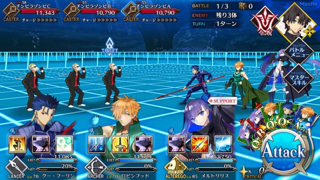 FGO CCCイベントコラボ攻略