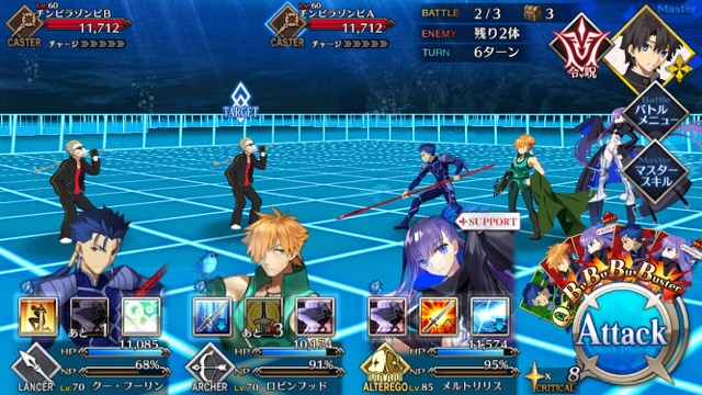FGO CCCイベントコラボ攻略