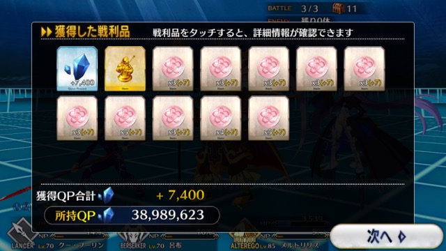 FGO CCCイベントコラボ攻略