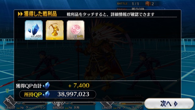 FGO CCCイベントコラボ攻略