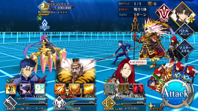 FGO CCCイベントコラボ攻略