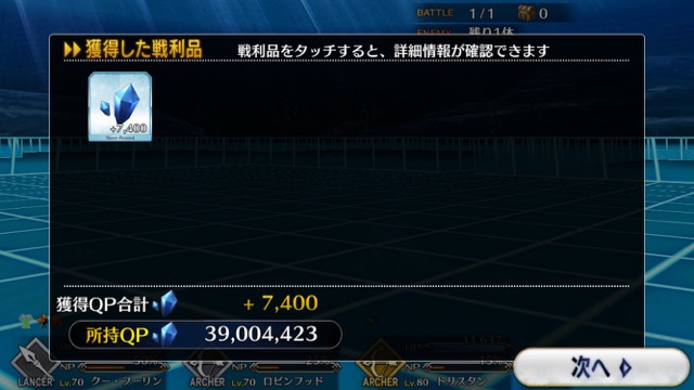 FGO CCCイベントコラボ攻略