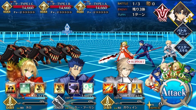FGO CCCイベントコラボ攻略