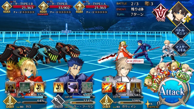FGO CCCイベントコラボ攻略