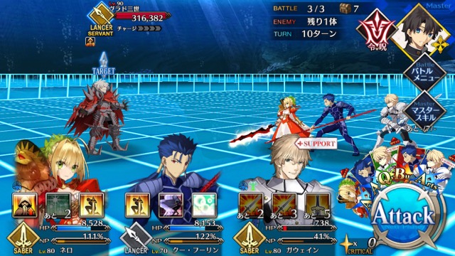 FGO CCCイベントコラボ攻略