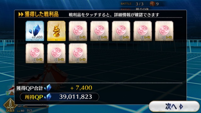 FGO CCCイベントコラボ攻略