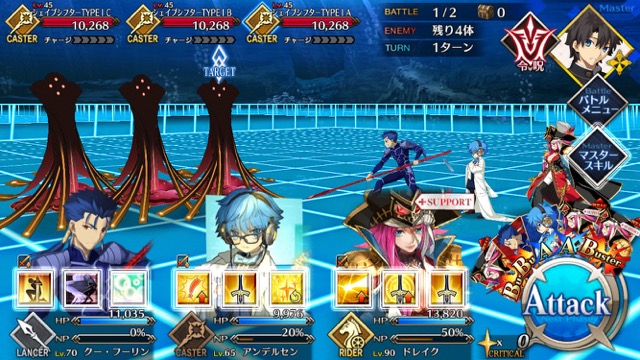 FGO CCCイベントコラボ攻略