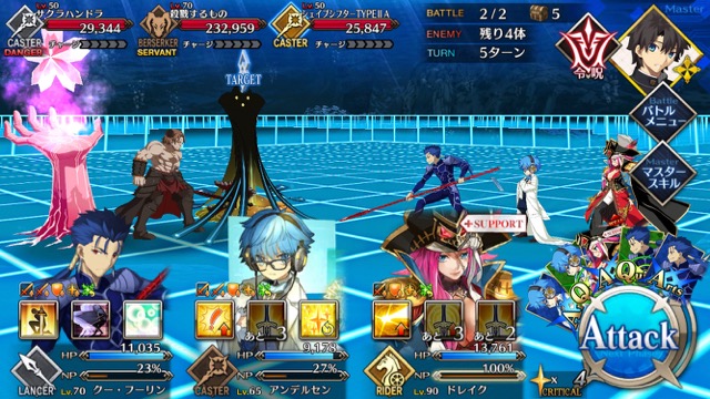FGO CCCイベントコラボ攻略