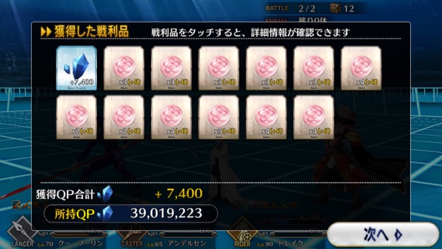 FGO CCCイベントコラボ攻略