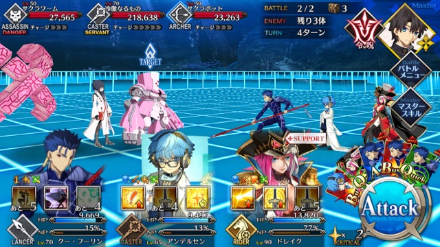 FGO CCCイベントコラボ攻略