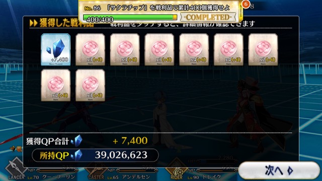 FGO CCCイベントコラボ攻略