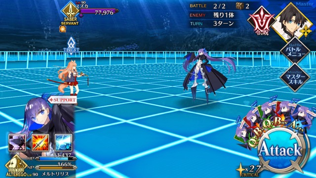 FGO CCCイベントコラボ攻略