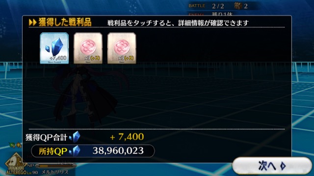 FGO CCCイベントコラボ攻略