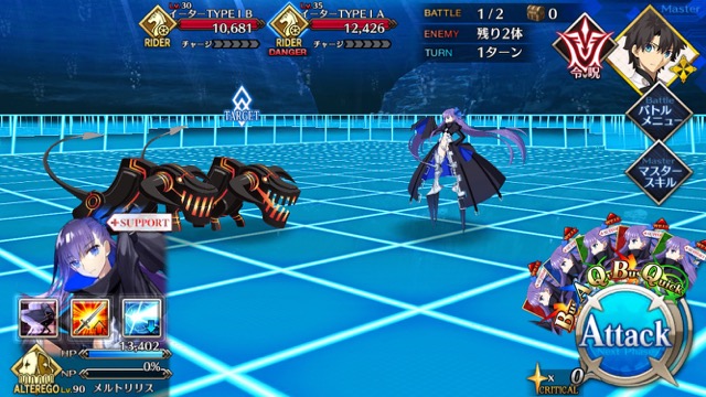 FGO CCCイベントコラボ攻略